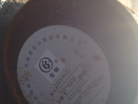萧山20CrMnTi合金结构钢